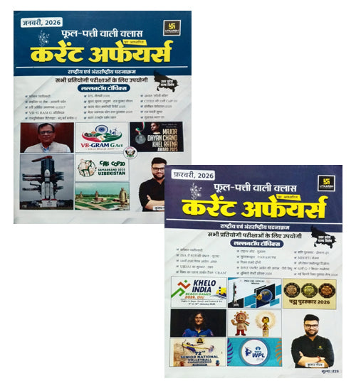 Utkarsh Current Affairs January 2026 and February 2026 Combo Set of 2 Monthly Magazine By Kumar Gaurav