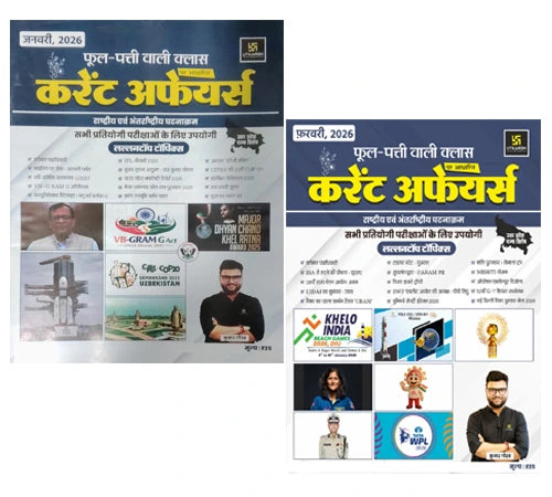 Utkarsh Current Affairs January And Febuary 2026 Lallantop Topics By Kumar Gaurav Phool Patti Wali Class Monthly Magazine With Free Khatu Shyam Sticker