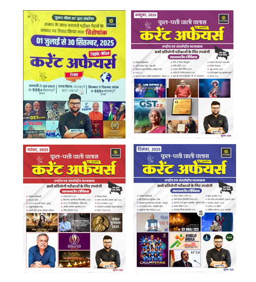 Utkarsh Current Affairs July to September 2025 and October November December 2025 Combo Set of 4 Phool Patti Wali Class Monthly Magazine By Kumar Gaurav