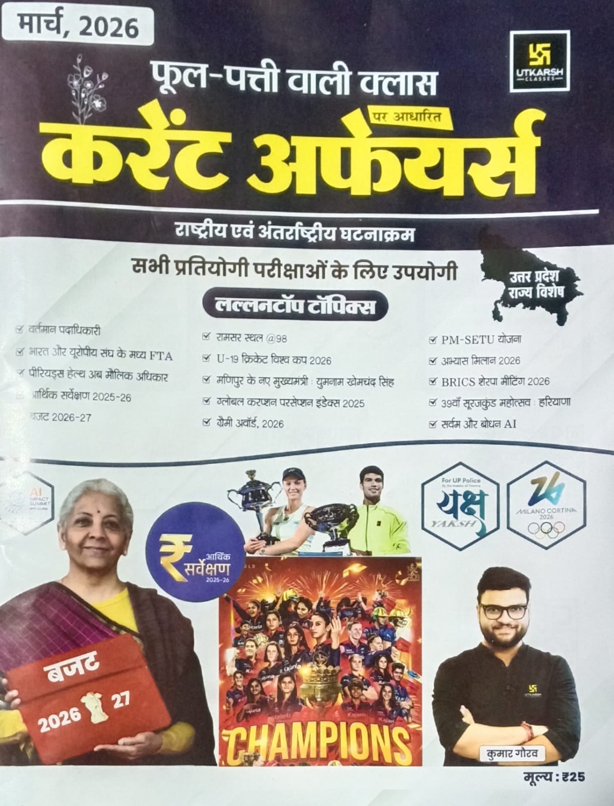 Utkarsh Current Affairs March 2026 Phool Patti Wali Class Monthly Magazine UP Special By Kumar Gaurav