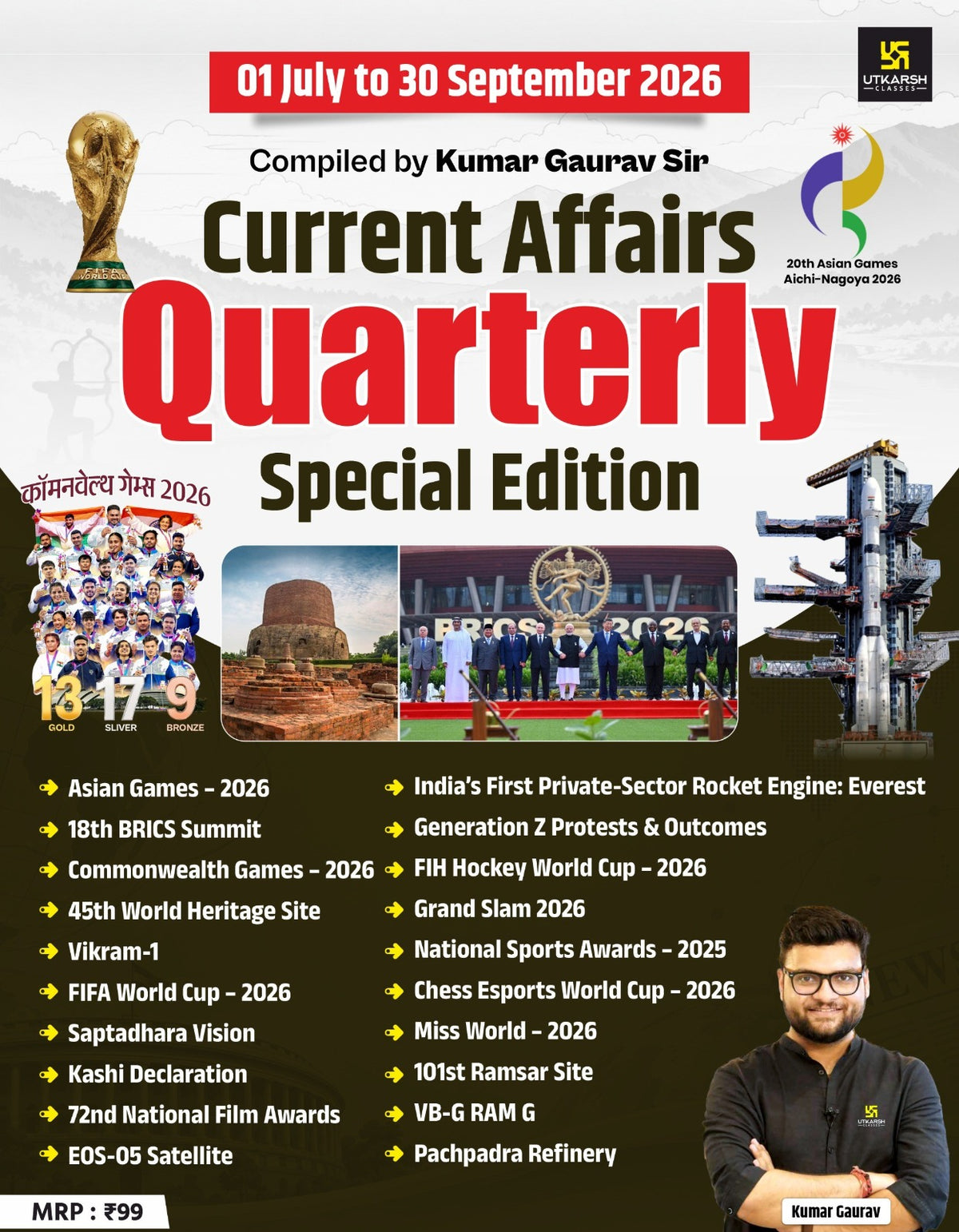 Utkarsh Current Affairs Quarterly | 01 July to 30 September, 2026 | Special Edition