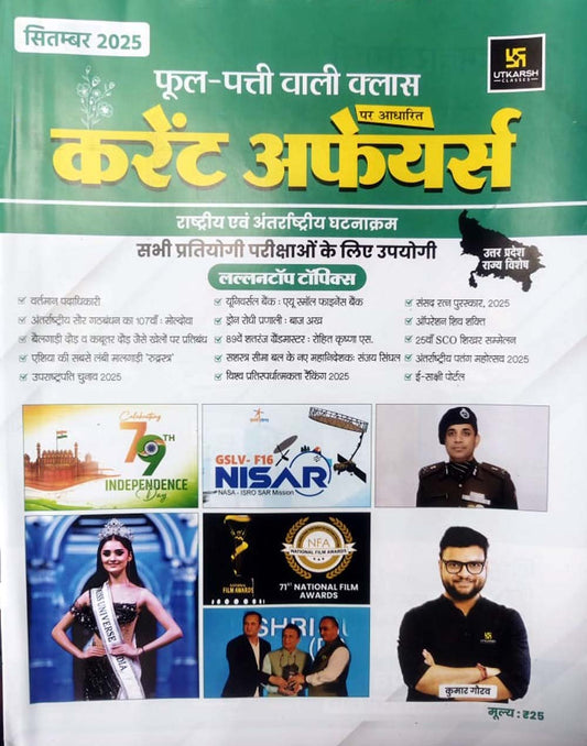 Utkarsh Current Affairs September 2025 Phool Patti Wali Class By Kumar Gaurav Uttar Pradesh Rajya Special