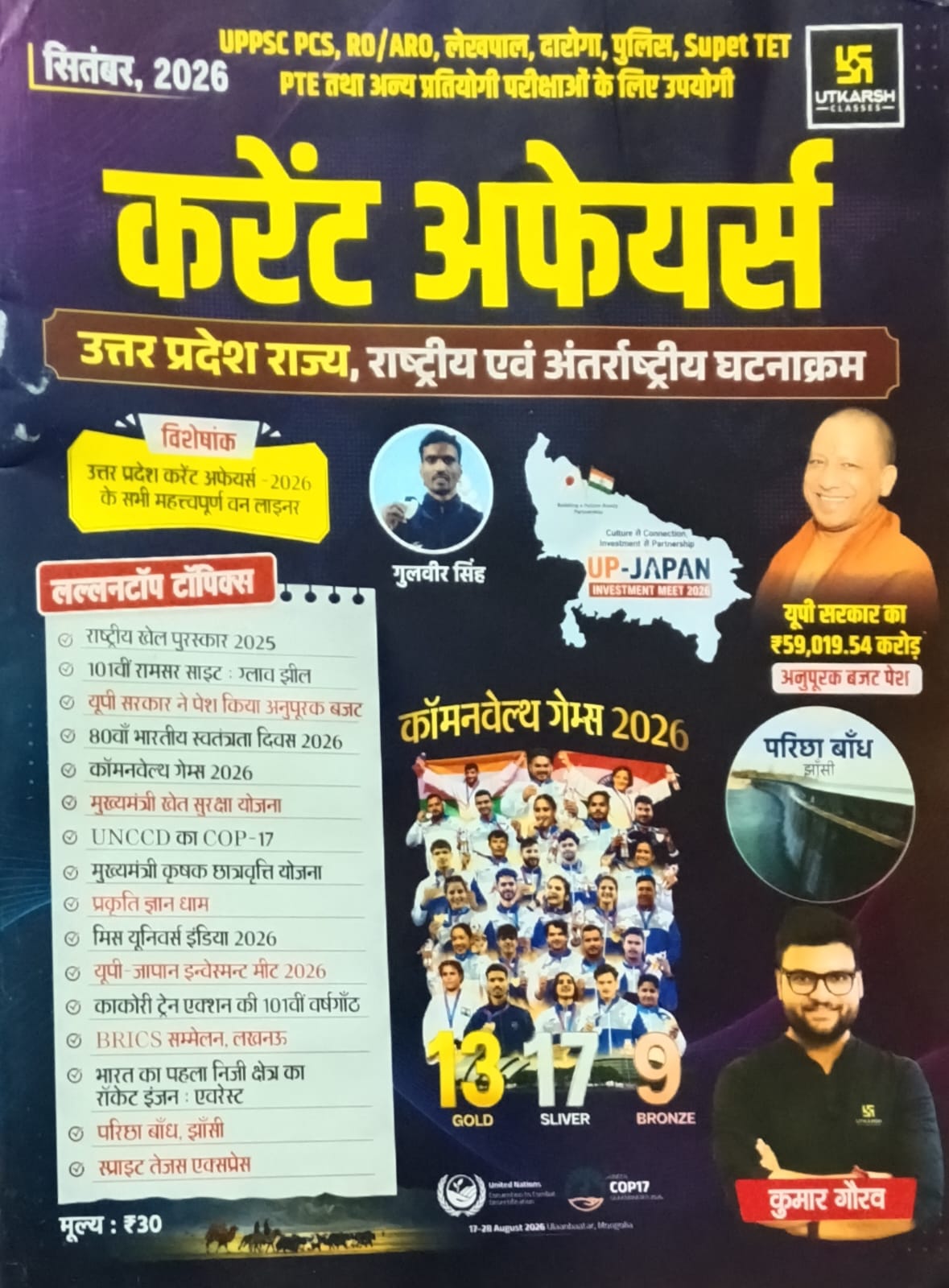 Utkarsh Current Affairs September 2026 UP Special Monthly Magazine By Kumar Gaurav