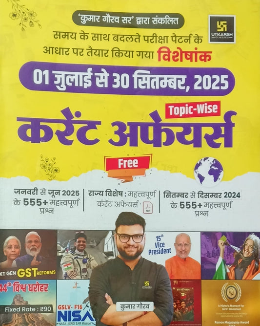 Utkarsh Current Affairs Topicwise 1 July to 30 September 2025 Special Issue By Kumar Gaurav With State Special PDF Free