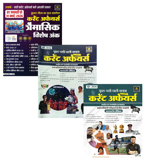 Utkarsh Current Affairs Traimasik January to March 2026 and May 2026 June 2026 Combo Set of 3 By Kumar Gaurav