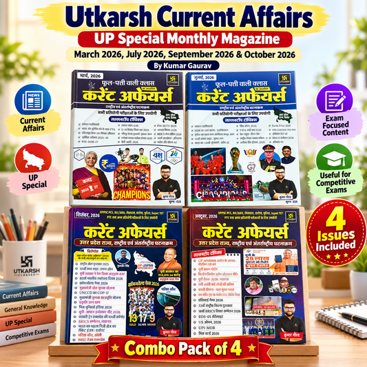 Utkarsh Current Affairs UP Special Monthly Magazine March 2026 July 2026 September 2026 October 2026 Combo Pack of 4 By Kumar Gaurav