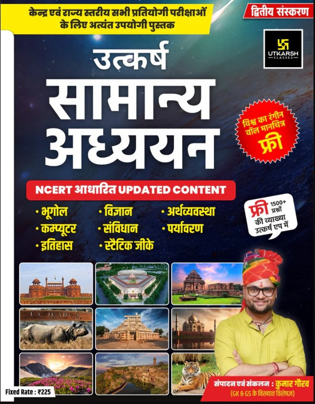 Utkarsh General Studies Samanya Adhyayan GS 2nd Edition 2025 Based On NCERT Updated Content Hindi Medium By Kumar Gaurav With Free Colorful Wall Map Of The World Very Useful Book For All Competitive Exam
