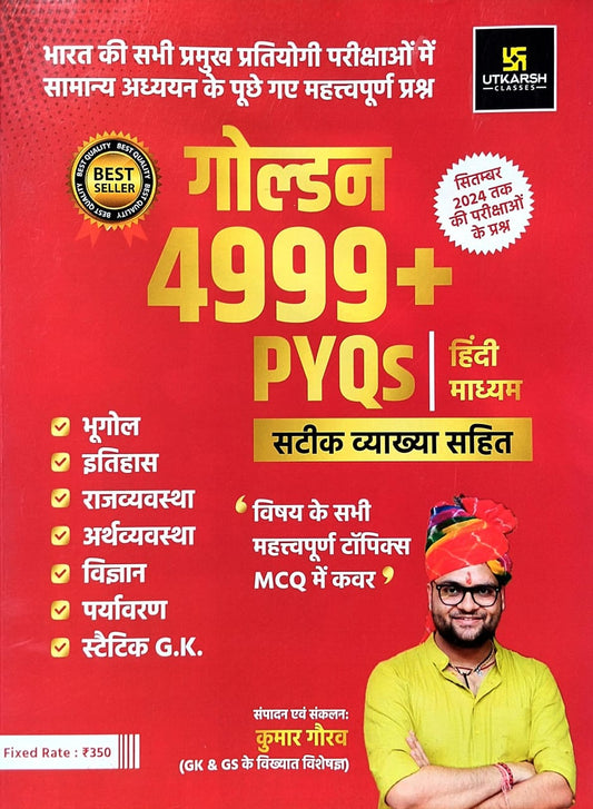 Utkarsh Golden 4999+ PYQs General Studies Samanya Adhyayan Book By Kumar Gaurav for All Competitive Exams