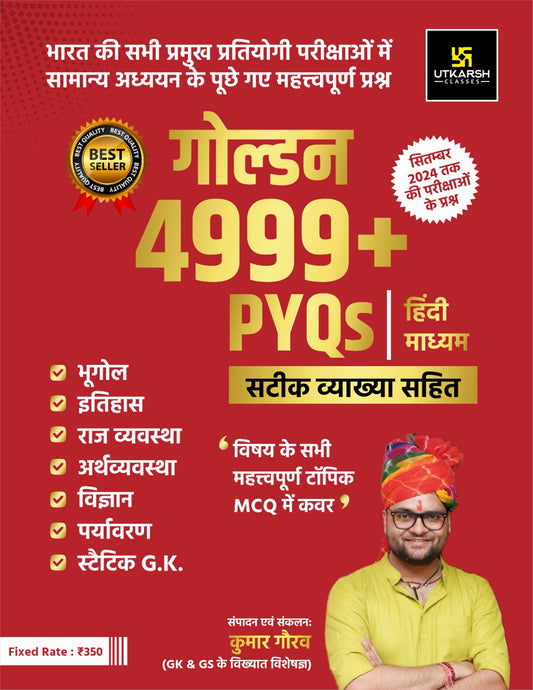 Utkarsh Golden 4999+PYQs with Detailed Explanations Hindi Medium by Kumar Gaurav Usefull For UP POLICE RAILWAY UP LEKHPAL SS GD DRDO GK And Other Examination With Free Khatu Shyam Sticker