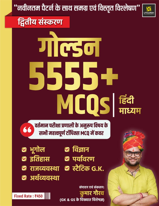 Utkarsh Golden 5555+ MCQs General Studies Samanya Adhyayan GK GS Book By Kumar Gaurav for All Competitive Exams 2nd Edition Hindi Medium Latest Syllabus