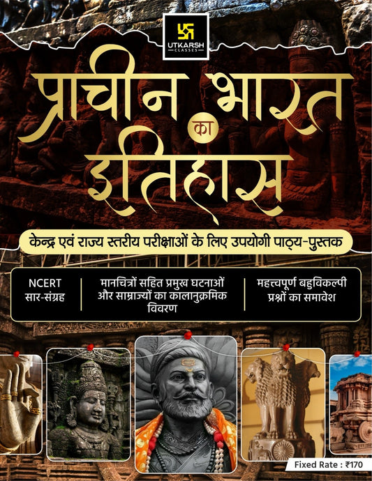 Utkarsh History of Ancient India Prachin Bharat Ka Itihas Book Useful Text book for Central and State Level Examinations