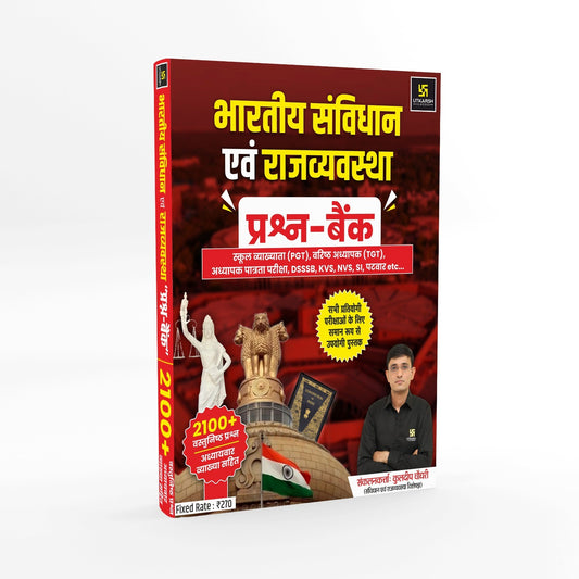 Utkarsh Indian Constitution and Polity Question Bank Bhartiya Samvidhan Evam Rajvyavastha with 2100+ Questions for Competitive Examinations with Detailed Explanations