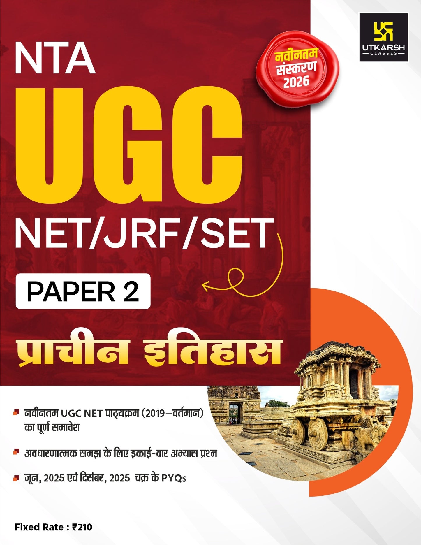 Utkarsh NTA UGC NET JRF SET 2nd Paper Ancient History Prachin Itihas Hindi Medium