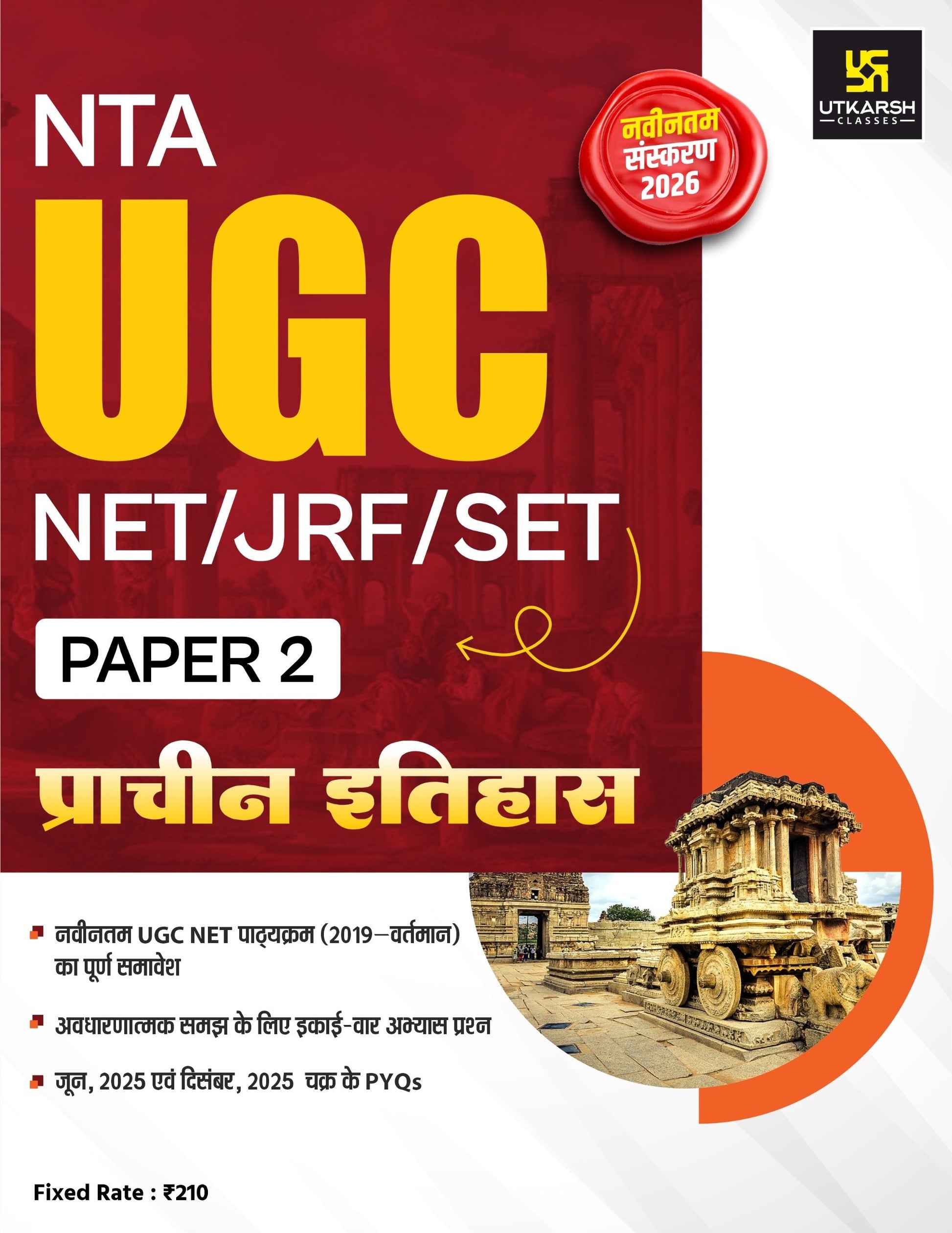Utkarsh NTA UGC NET JRF SET 2nd Paper Ancient History Prachin Itihas Hindi Medium