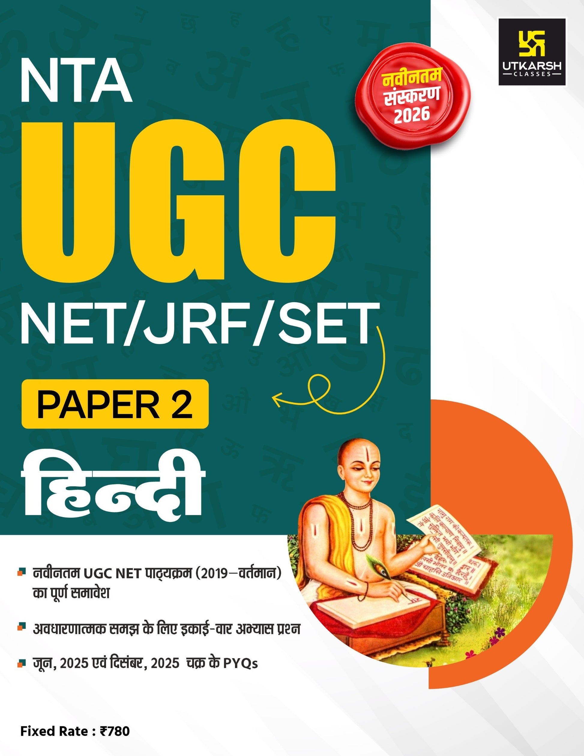 Utkarsh NTA UGC NET JRF SET Paper 2 Hindi
