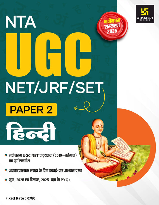 Utkarsh NTA UGC NET JRF SET Paper 2 Hindi