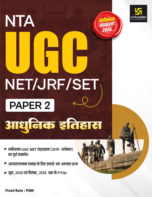 Utkarsh NTA UGC NET JRF SET Paper 2 Modern History Aadhunik Itihas Hindi Medium