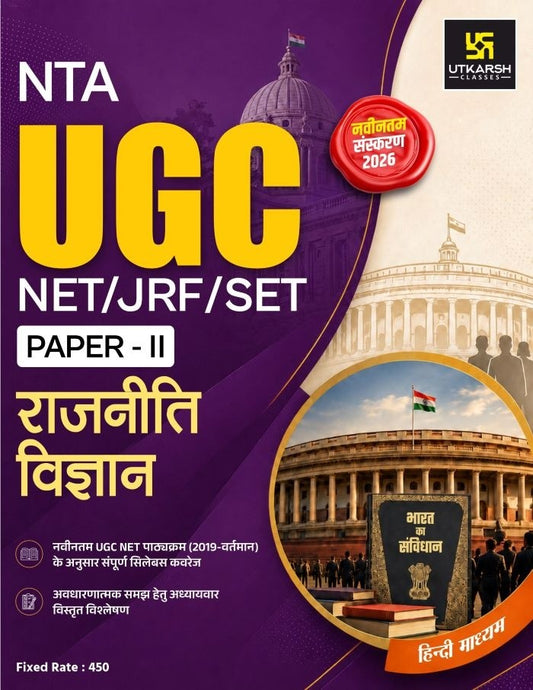 Utkarsh NTA UGC NET JRF SET Paper 2 Political Science Rajneeti Vigyan Hindi Medium