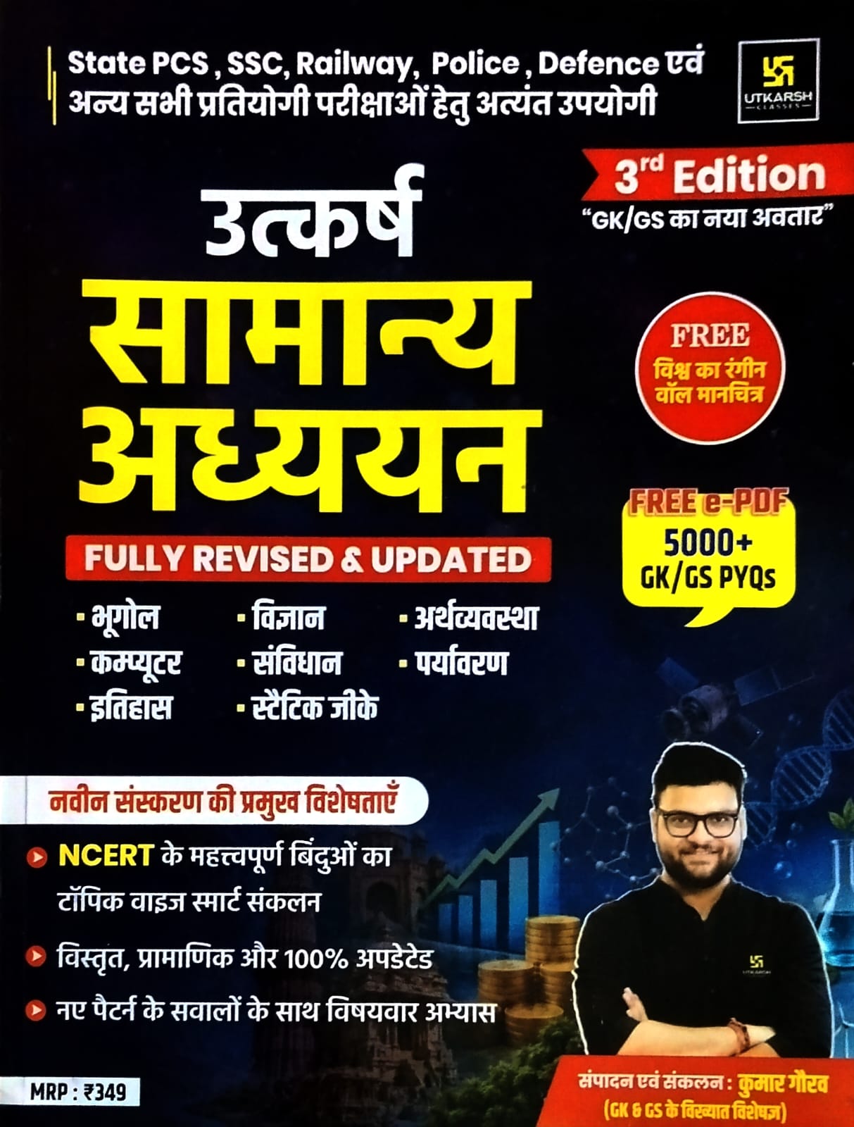 Utkarsh Samanya Adhyan GK/GS Latest 3rd Edition July 2026 By Kumar Gaurav With Free Rasgulla Book 3.0 and Colorful World Wall Map