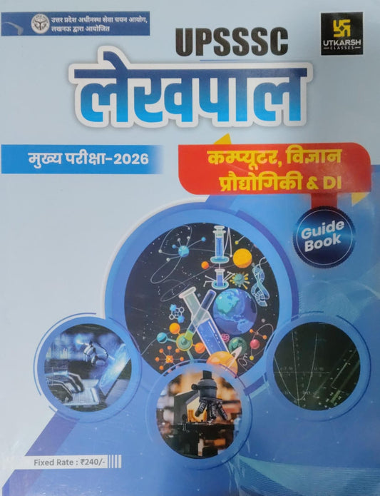 Utkarsh UPSSSC Lekhpal Mains Exam 2026 Computer Sciene Technology And DI Guide Book With Free Hare ka Sahara Baba Shyam hamara Sticker