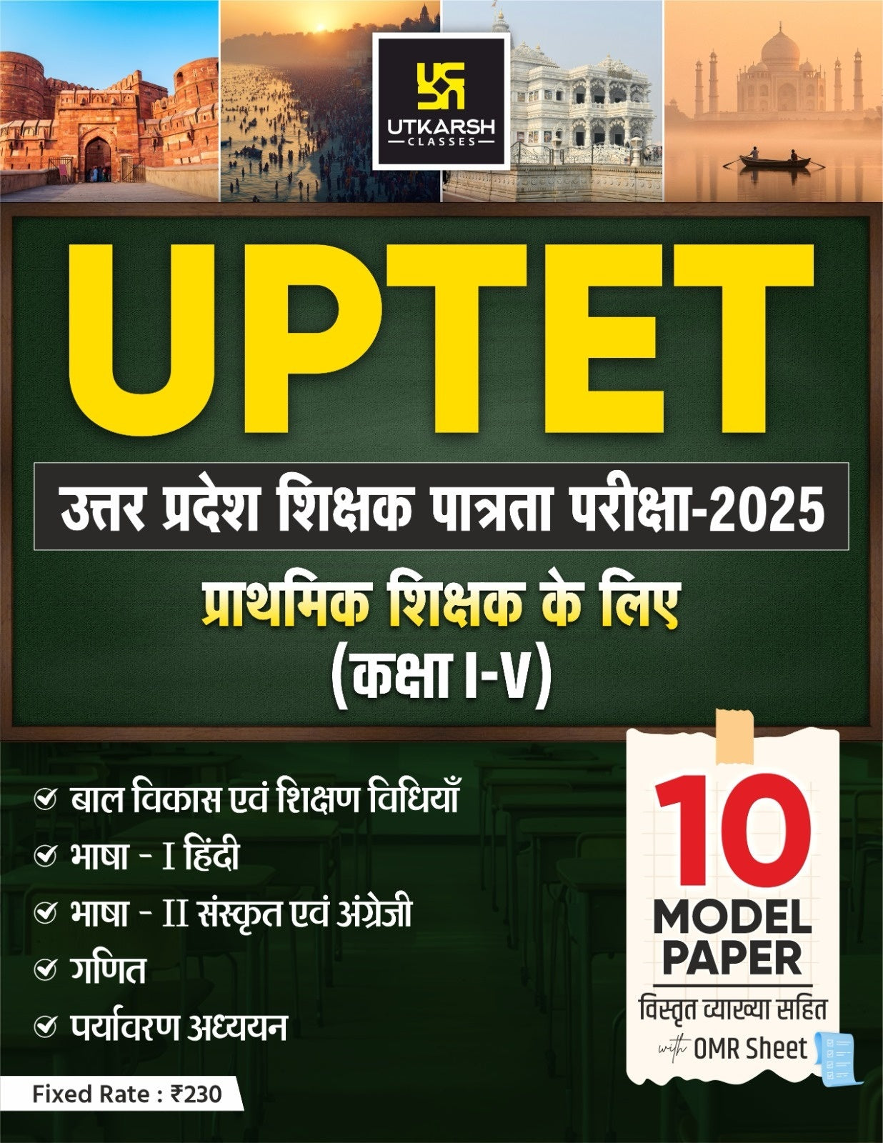 Utkarsh UPTET 2025-2026 Exam Primary Level 1 Class I to V 10 Model Papers with Detailed Explanation and OMR Sheet Hindi Medium