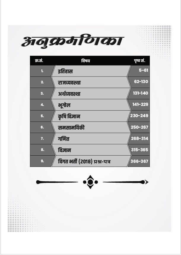Utkarsh UP LT Grade Teacher Exam 2025 2026 General Studies Samana Adhayayan MCQ With Explanation In Hindi Edition
