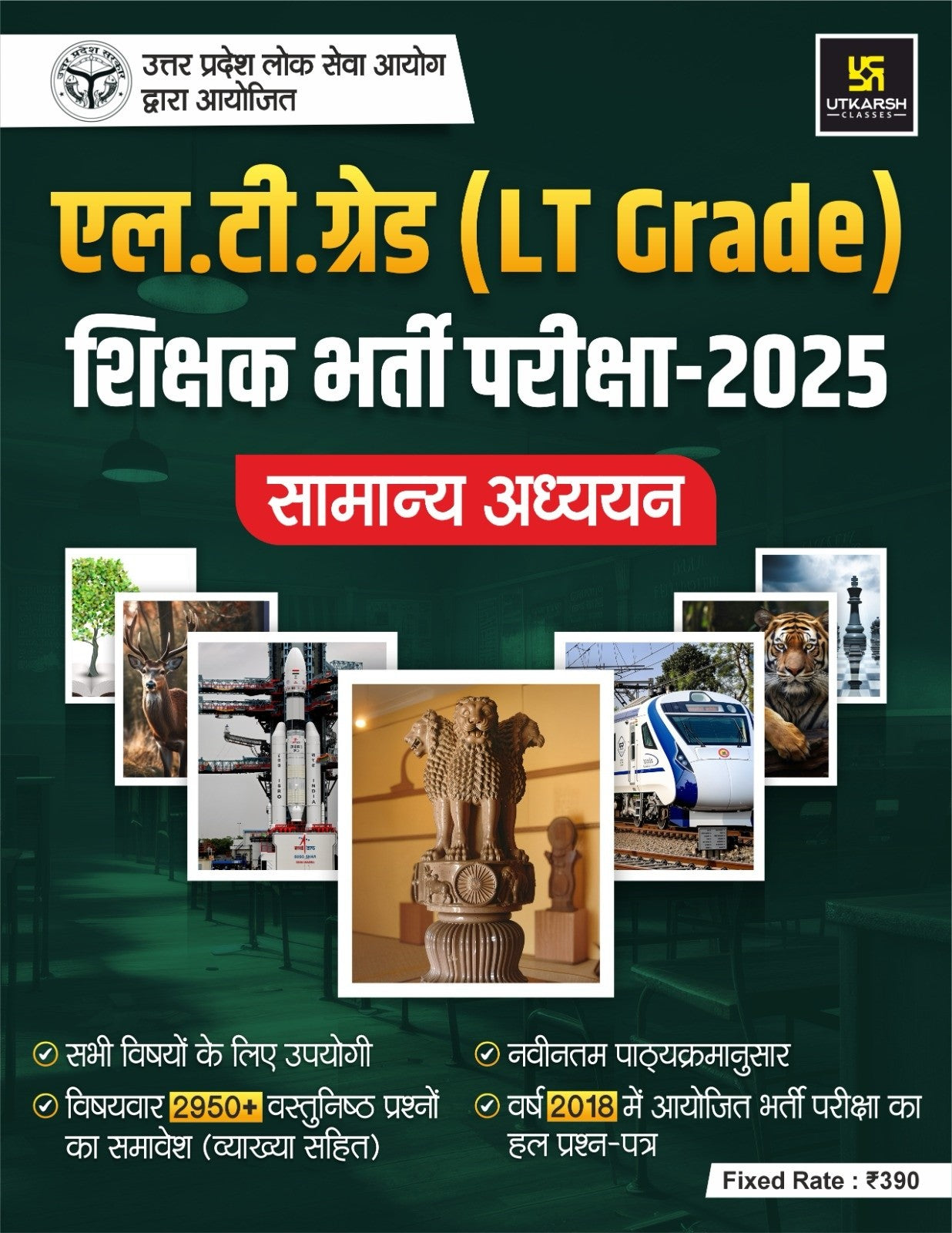 Utkarsh UP LT Grade Teacher Exam 2025 2026 General Studies Samana Adhayayan MCQ With Explanation In Hindi Edition