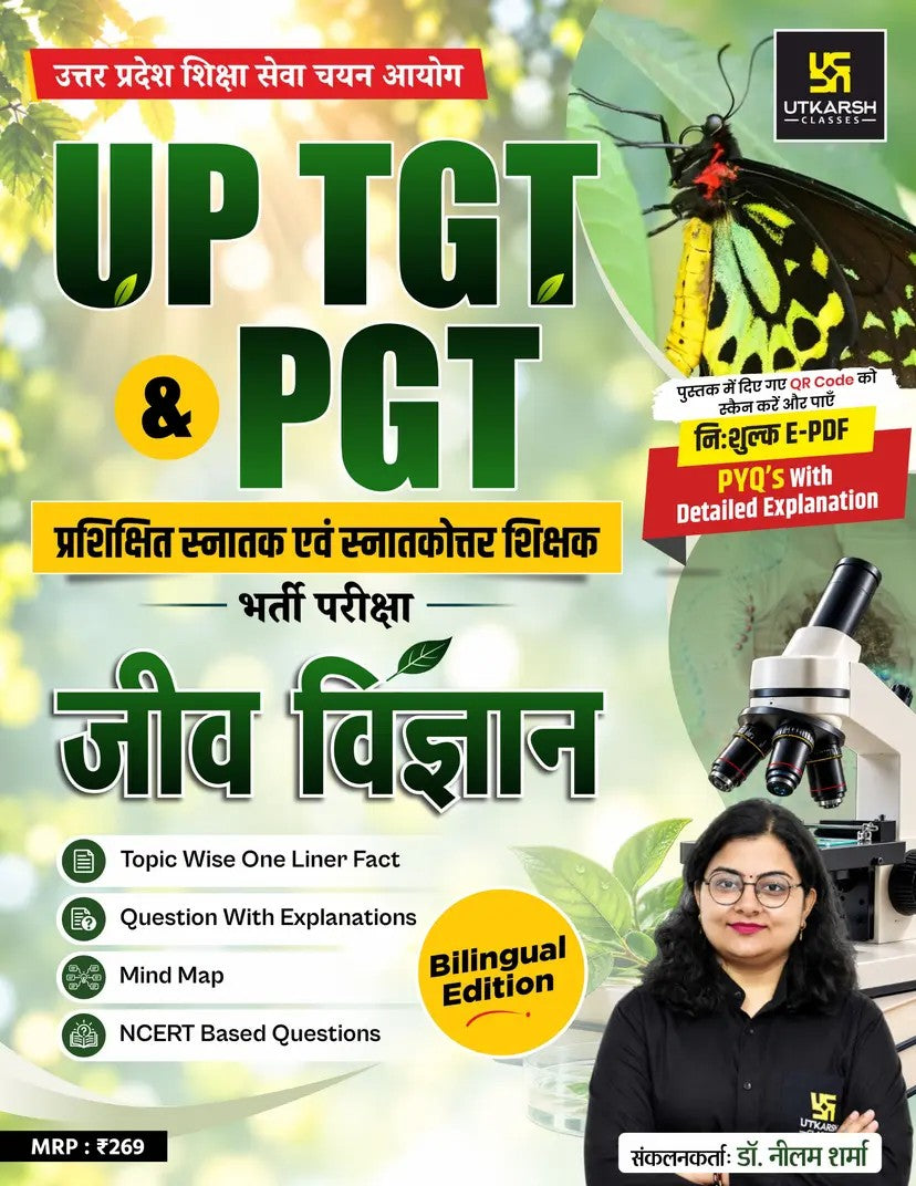  Utkarsh UP TGT and PGT Exam Biology Guide Book By Dr Neelam Sharma One Liner Facts Questions with Detailed Solutions Mind Maps NCERT Based Questions Bilingual Edition