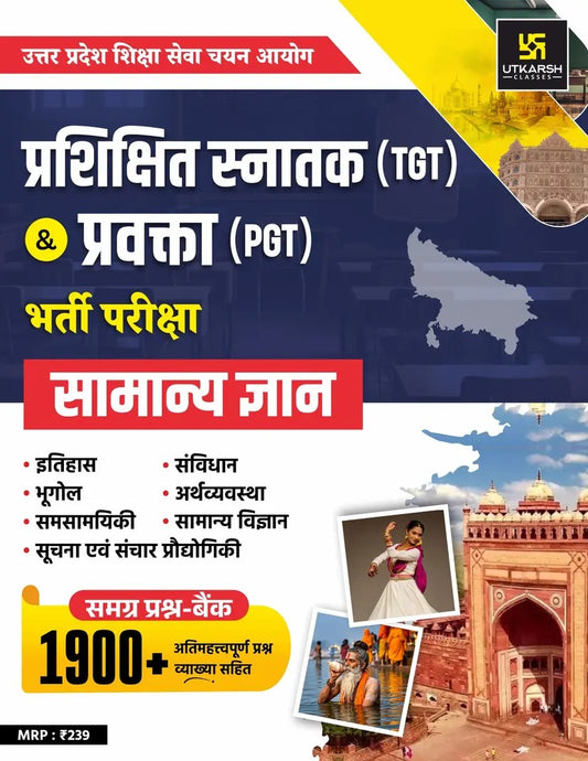 Utkarsh UP TGT and PGT General Knowledge Samanya Gyan Question Bank Exam Focused Questions with Detailed Solutions