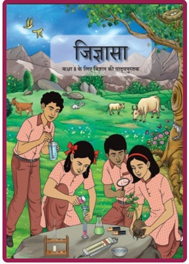 NCERT Curiosity Textbook of Science 