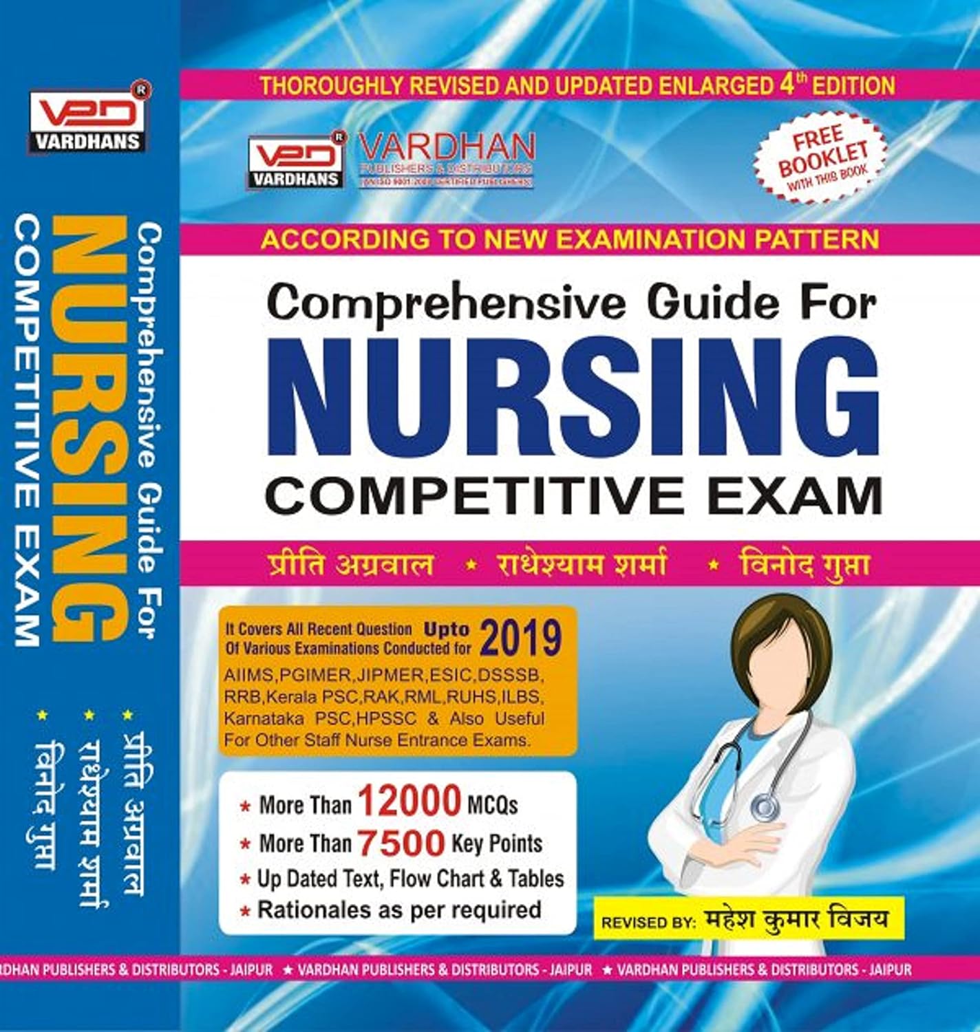Vardhan Comprehensive Guide for Nursing Competitive Exam Hindi Medium 4th Edition By Preeti Agarwal