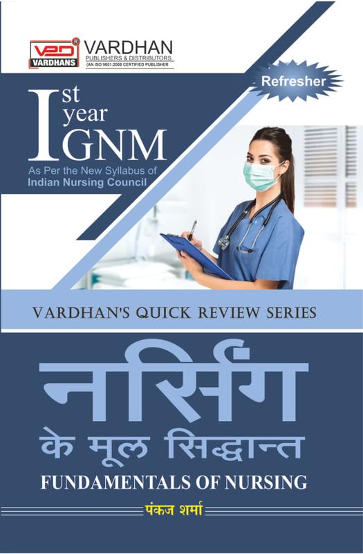 Vardhan GNM 1st Year Nursing Ke Mool Siddhant Fundamentals of Nursing By Pankaj Sharma