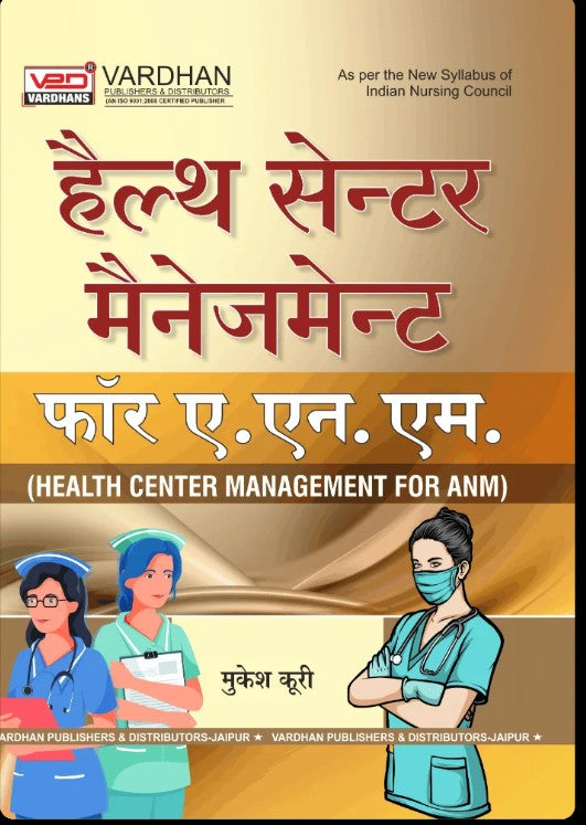 Vardhan Health Center Management for ANM By Mukesh Kuri