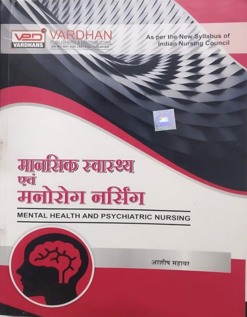 Vardhan Mansik Swasthya Evam Manorog Nursing Mental Health and Psychiatric Nursing Hindi Medium By Ashish Mahavar
