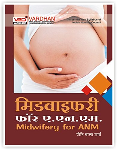 Vardhan Midwifery for ANM by Preeti Bala Sharma Hindi Medium As per the New Syllabus of Indian Nursing Council