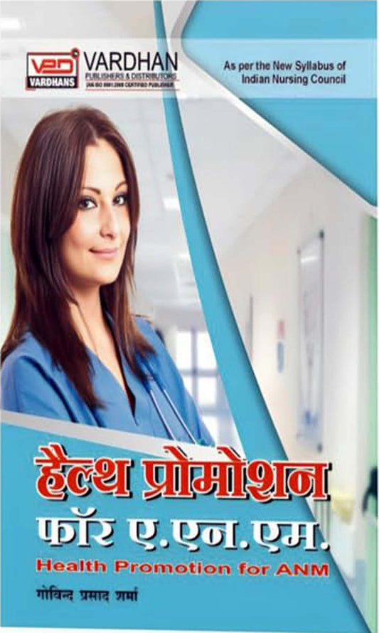 Vardhan Primary Health Promotion for ANM Hindi Medium By Govind Prasad Sharma