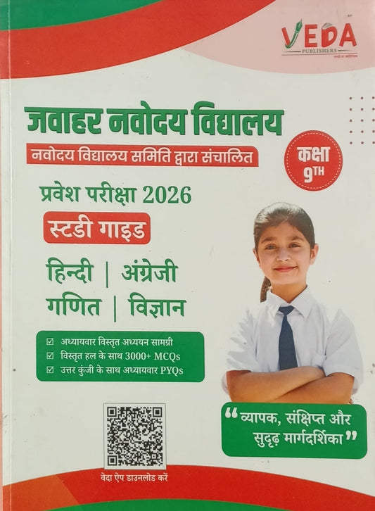 Veda Publishers Jawahar Navodaya Vidyalaya 2026 Class 9 Pravesh Pariksha Study Guide Hindi Medium