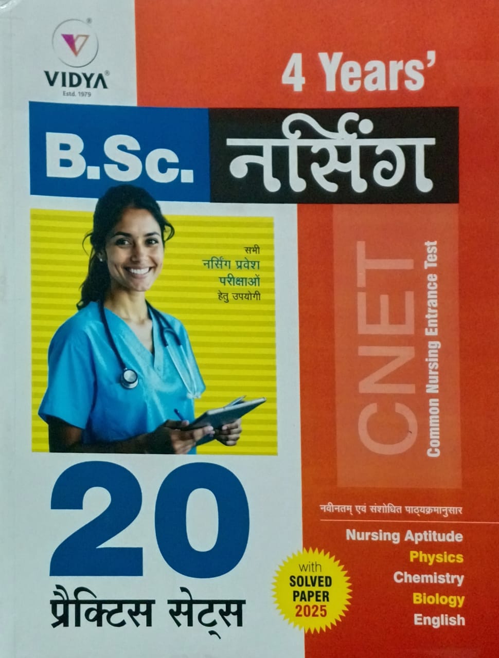 Vidya BSc Nursing 4 Years CNET 2026 Entrance Exam 20 Practice Sets With Solved Paper 2025 Hindi Medium