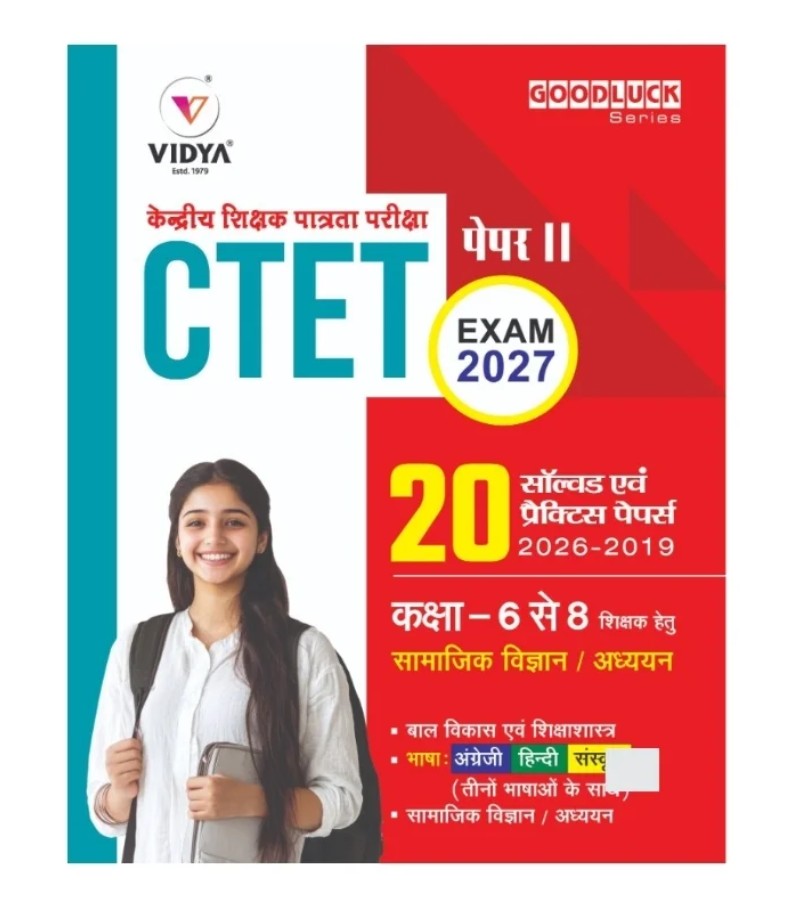 Vidya CTET Paper 2 Exam 2027 Social Studies Social Science 20 Solved and Practice Papers 2019 to 2026 Hindi Medium