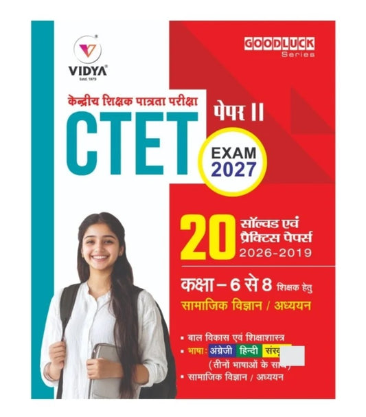 Vidya CTET Paper 2 Exam 2027 Social Studies Social Science 20 Solved and Practice Papers 2019 to 2026 Hindi Medium
