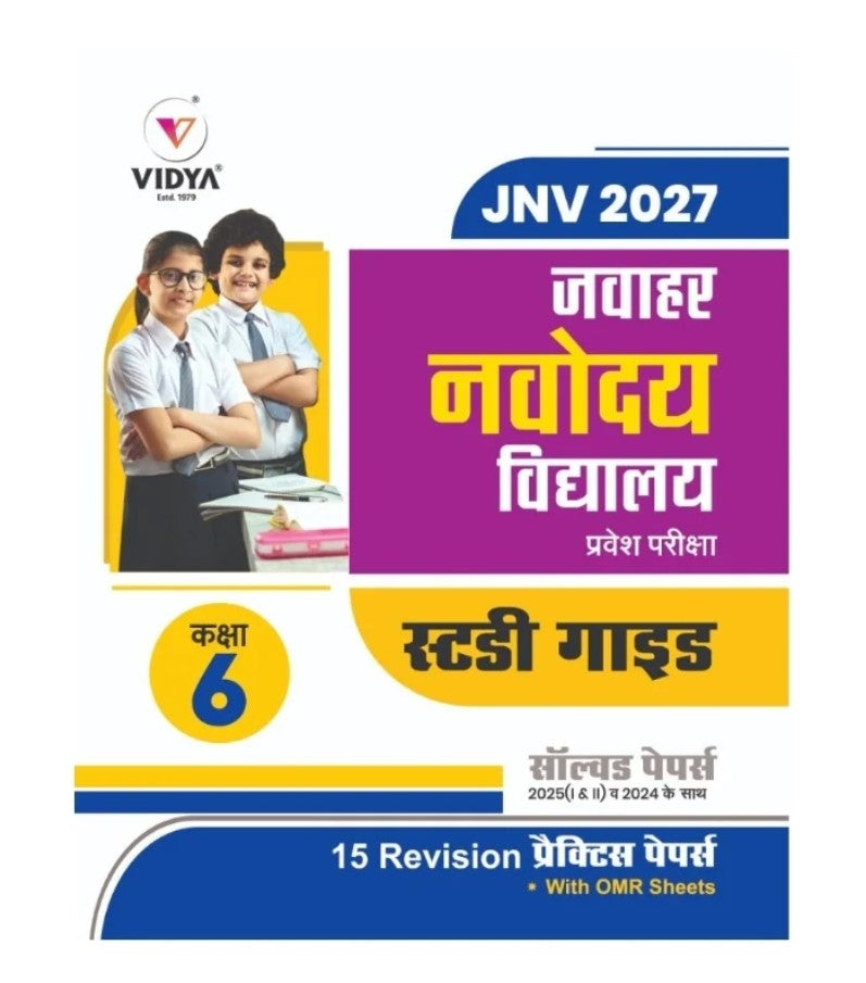 Vidya JNV 2027 Study Guide Jawahar Navodaya Vidyalaya Entrance Examination Class 6 Study Guide Solved Papers and 15 Revision Practice Papers 