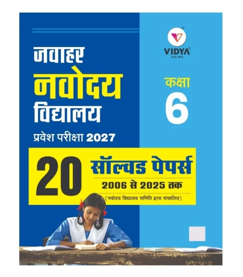 Vidya Jawahar Navodaya Vidyalaya Entrance Exam 2027 Class 6 20 Solved Papers 2006 to 2025 Hindi Medium 