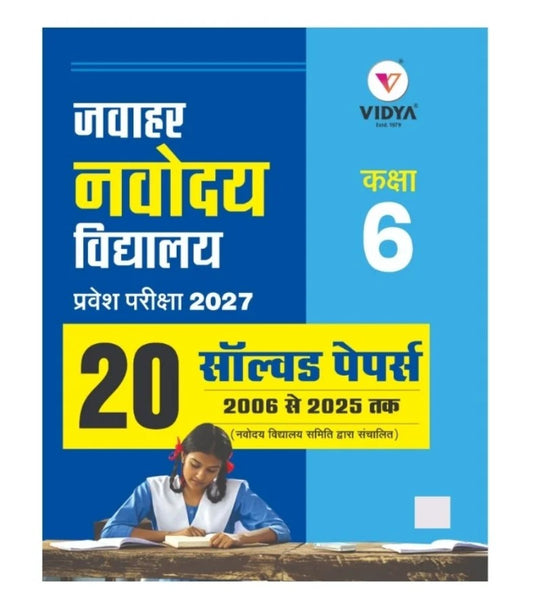 Vidya Jawahar Navodaya Vidyalaya Entrance Exam 2027 Class 6 20 Solved Papers 2006 to 2025 Hindi Medium 