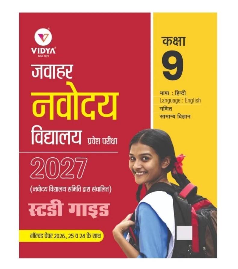 Vidya Jawahar Navodaya Vidyalaya Entrance Exam 2027 Class 9 Study Guide with Solved Papers 2026 2025 and 2024 Hindi Medium 
