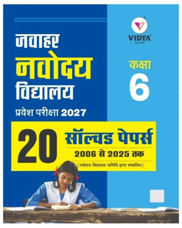 Vidya Jawahar Navodaya Vidyalaya Entrance Examination 2027 Class 6 20 Solved Papers Hindi Medium

