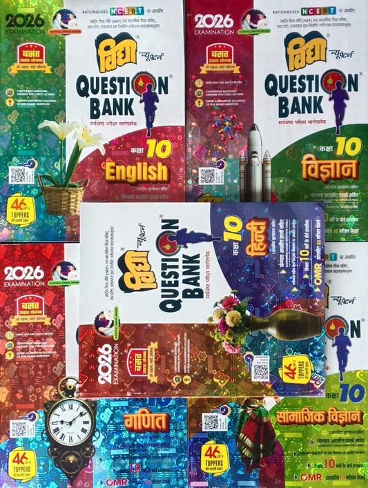 Vidya Question Bank Class 10 UP Board Exam 2026 Combo Set of 5 Books Hindi Samajik Vigyan Ganit Vigyan English