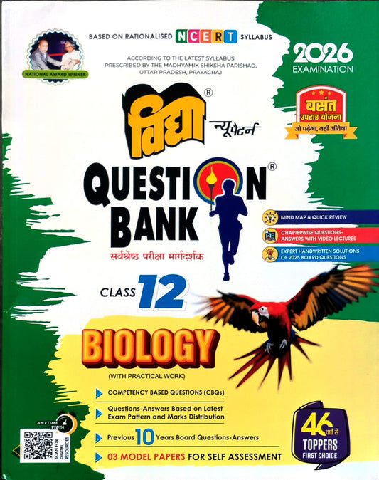 Vidya Question Bank Class 12 UP Board Exam 2026 Biology English Medium Based on NCERT
