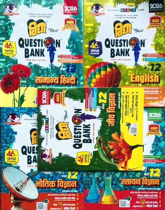 Vidya Question Bank UP Board Exam 2026 Class 12 Bio Group Combo Set of 5 Books Samanya Hindi Physics Chemistry Biology English