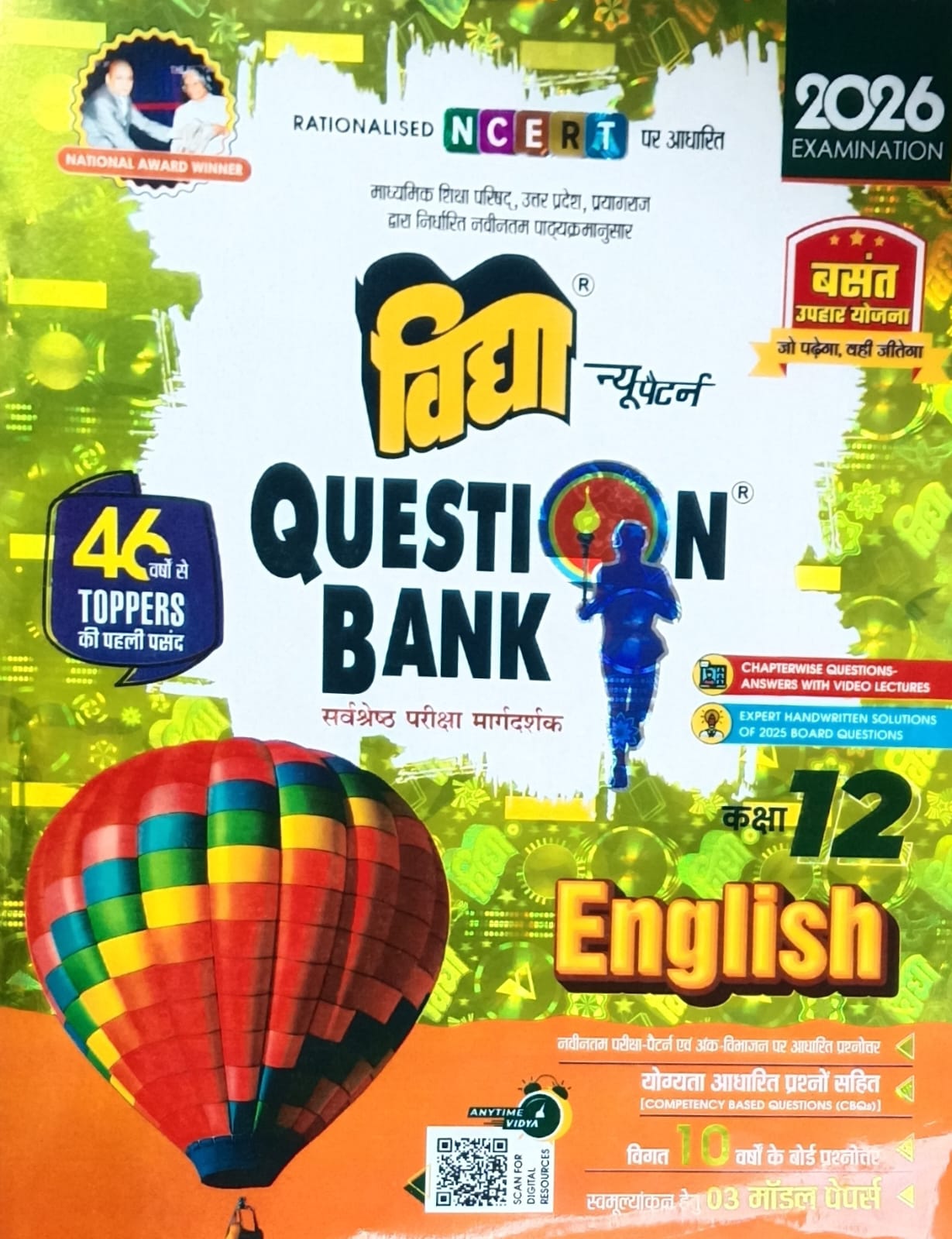 Vidya Question Bank UP Board Exam 2026 Class 12 English Latest NCERT Syllabus 2025-2026