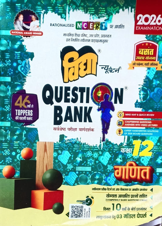 Vidya Question Bank UP Board Exam 2026 Class 12 Ganit Mathematics Latest NCERT Syllabus 2025-2026